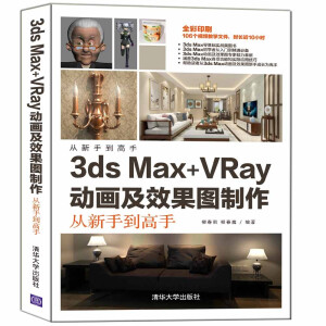 3ds Max+VRay��(d��ng)��(hu��)��Ч���D���������ֵ�����