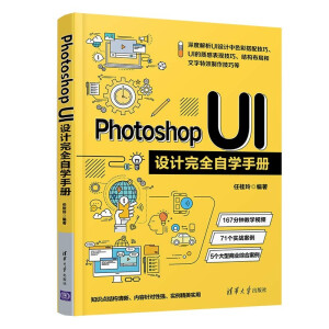 Photoshop UI�O(sh��)Ӌ(j��)��ȫ�ԌW(xu��)�փ�(c��)