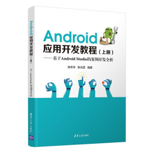 Android��(y��ng)���_�l(f��)�̳̣��σ�(c��)��