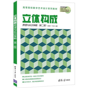 ���w��(g��u)��ԭ���c��(sh��)��(zh��n)���ԣ��ڶ��棩