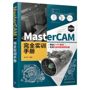 MasterCAM 2020 ��ȫ��(sh��)Ӗ(x��n)�փ�(c��)