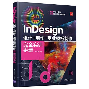  InDesign �O(sh��)Ӌ+����+�̘I(y��)ģ��������ȫ��Ӗ(x��n)�փ�