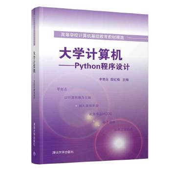  ��W(xu��)Ӌ(j��)��C(j��)����Python�����O(sh��)Ӌ(j��)