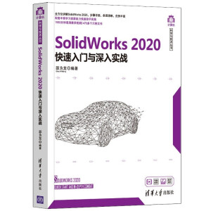 SolidWorks 2020�������T�c���댍(sh��)��(zh��n)