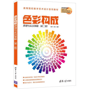 ɫ�ʘ�(g��u)��ԭ���c��(sh��)��(zh��n)���ԣ��ڶ��棩