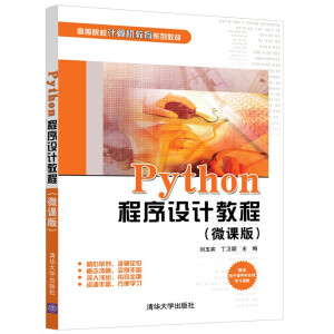 Python�����O(sh��)Ӌ�̳̣�΢�n�棩