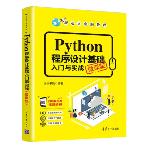 Python�����O(sh��)Ӌ���A(ch��)���T�c��(sh��)��(zh��n)��΢�n�棩