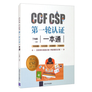 CCF CSP��һ݆�J�Cһ��ͨ
