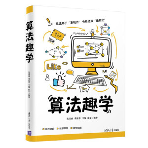 �㷨Ȥ�W(xu��)