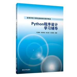 Python�����O(sh��)Ӌ(j��)�W(xu��)��(x��)�o��(d��o)