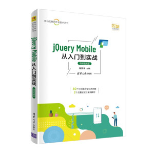 jQuery Mobile�����T(m��n)����(sh��)��(zh��n)-΢�nҕ�l��