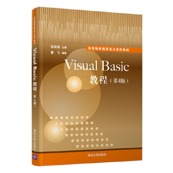  Visual Basic�̳̣���4�棩