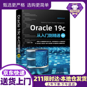 Oracle 19c�����T(m��n)����ͨ��ҕ�l�̌W(xu��)��ֵ�棩