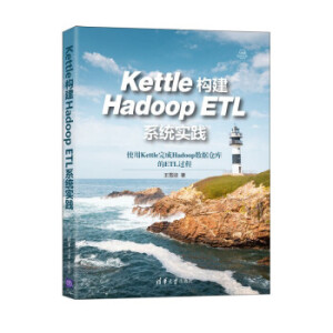 Kettle��(g��u)��Hadoop ETLϵ�y(t��ng)���`