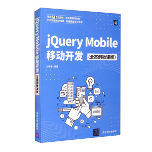 jQuery Mobile�Ƅ�(d��ng)�_(k��i)�l(f��)��ȫ����΢�n�棩