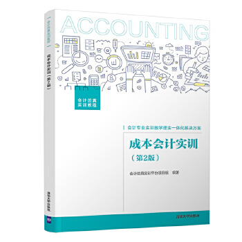  �ɱ���(hu��)Ӌ(j��)��(sh��)Ӗ(x��n)����2�棩