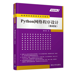Python�W�j�����OӋ��΢�n�棩