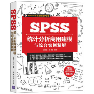 SPSS�y(t��ng)Ӌ�������ý�ģ�c�C�ϰ�������
