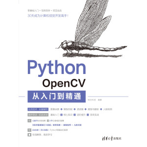 Python OpenCV�����T����ͨ