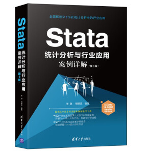 Stata �y(t��ng)Ӌ(j��)�����c�ИI(y��)��(y��ng)�ð���Ԕ�⣨��3�棩