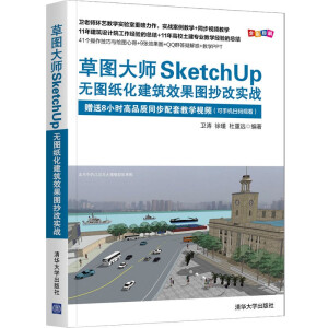 �݈D��SketchUp�o�D��������Ч���D���Č�(sh��)��(zh��n)