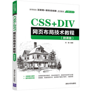 CSS+DIV�W(w��ng)퓲��ּ��g(sh��)�̳̣�΢�n�棩