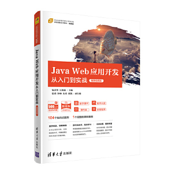  Java Web��(y��ng)���_�l(f��)�����T����(sh��)��(zh��n)��΢�nҕ�l�棩