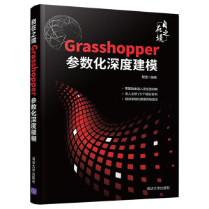 ����֮������Grasshopper����(sh��)����Ƚ�ģ