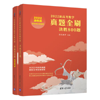  2022�¸߿���(sh��)�W(xu��)���}ȫˢ �Q��800�}