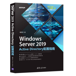 Windows Server 2019 Active Directory����ָ��