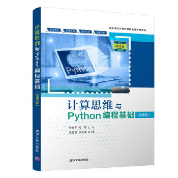  Ӌ��˼�S�cPython���̻��A