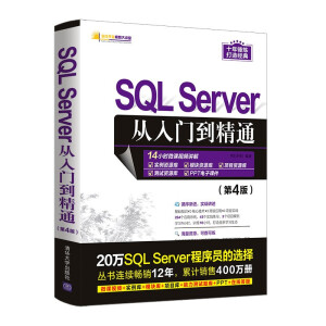 SQL Server�����T����ͨ����4�棩