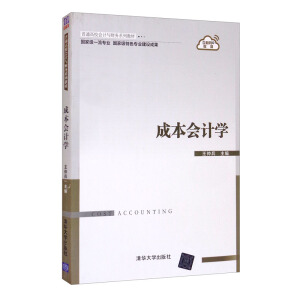 �ɱ���Ӌ(j��)�W(xu��)