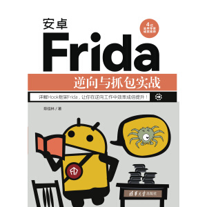 ��׿Frida�����cץ����(sh��)��(zh��n)