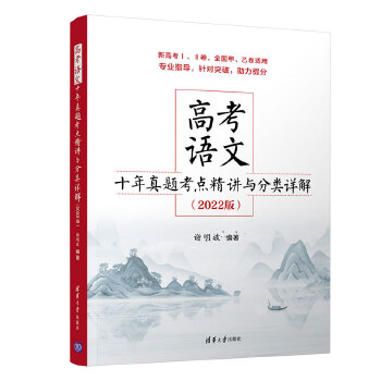  �߿��Z(y��)��ʮ�����}���c(di��n)���v�c���Ԕ�⣨2022�棩