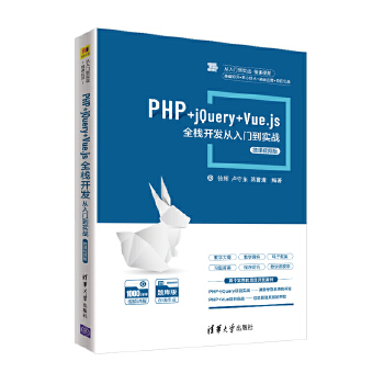  PHP+jQuery+Vue.jsȫ���_�l(f��)�����T������(zh��n)-΢�nҕ�l��