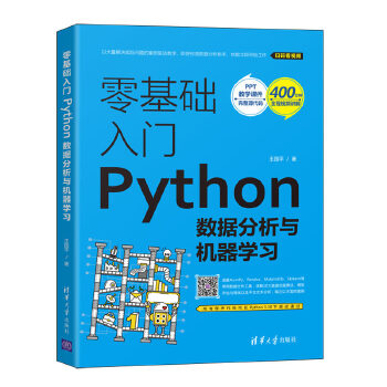  ����A(ch��)���TPython��(sh��)��(j��)�����c�C(j��)���W(xu��)��(x��)