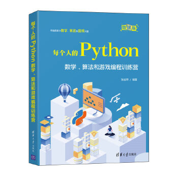  ÿ���˵�Python:��(sh��)�W(xu��)���㷨���Α򾎳�Ӗ(x��n)���I