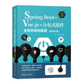  Spring Boot+Vue.js+�ֲ�ʽ�M��ȫ���_�l(f��)Ӗ(x��n)���I(ҕ�l�̌W��)