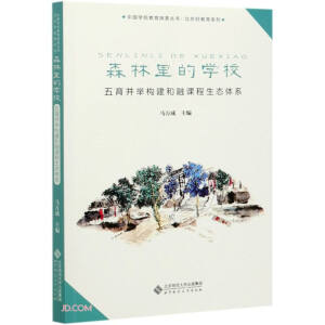 ɭ����ČWУ(�������e��(g��u)�������n�����B(t��i)�wϵ)/�����ý���ϵ��/�Ї��WУ����̽������