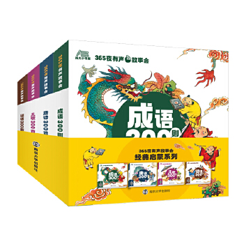  365ҹ��������(j��ng)�䆢��ϵ�У���Ԋ�����Z���������i�Z ȫ4�ԣ�