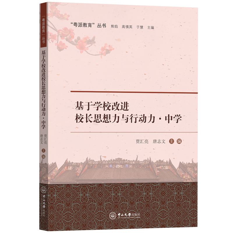 ���ڌW(xu��)У���M(j��n)У�L˼�����c�Є����q�ЌW(xu��)