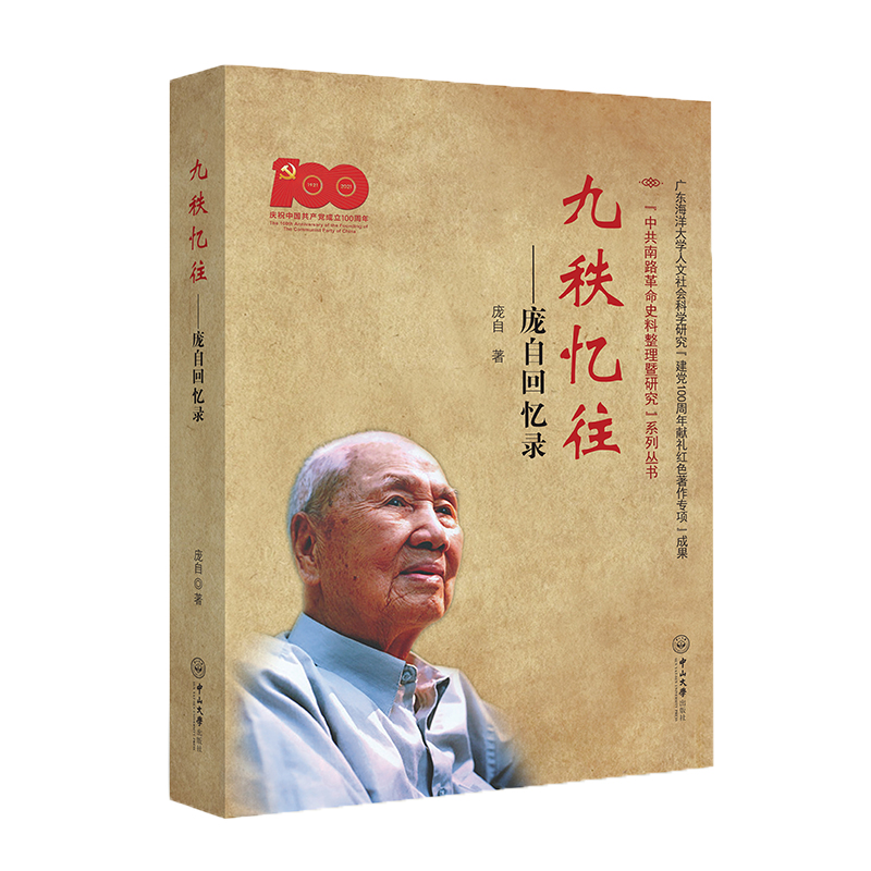 ���ȑ��������Իؑ�䛡������й���·����ʷ��������о���ϵ�Ѕ���