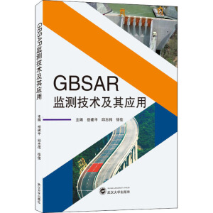 GBSAR�O(ji��n)�y���g(sh��)���䑪(y��ng)��