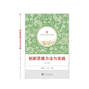  ��(chu��ng)��˼�S�����c��(sh��)�`���ڶ��棩