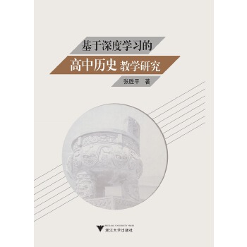  ������ȌW���ĸ��Кvʷ�̌W�о�