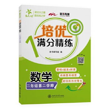  (�Ϻ�)����(y��u)�M�־�������(sh��)�W(xu��)�����꼉(j��)�ڶ��W(xu��)�ڣ�