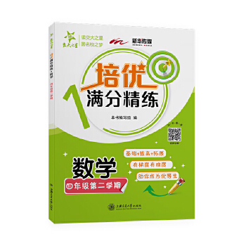  (�Ϻ�)����(y��u)�M�־�������(sh��)�W(xu��)�����꼉(j��)�ڶ��W(xu��)�ڣ�