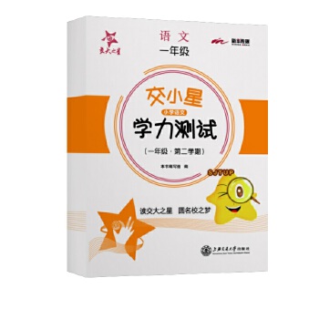  ���Ϻ�����С��С�W�Z�ČW���yԇ��һ�꼉�ڶ��W�ڣ�