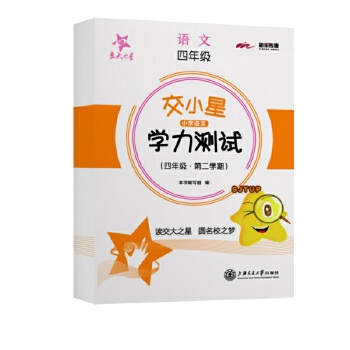  (�Ϻ�)��С��С�W(xu��)�Z�ČW(xu��)���yԇ�����꼉�ڶ��W(xu��)�ڣ�